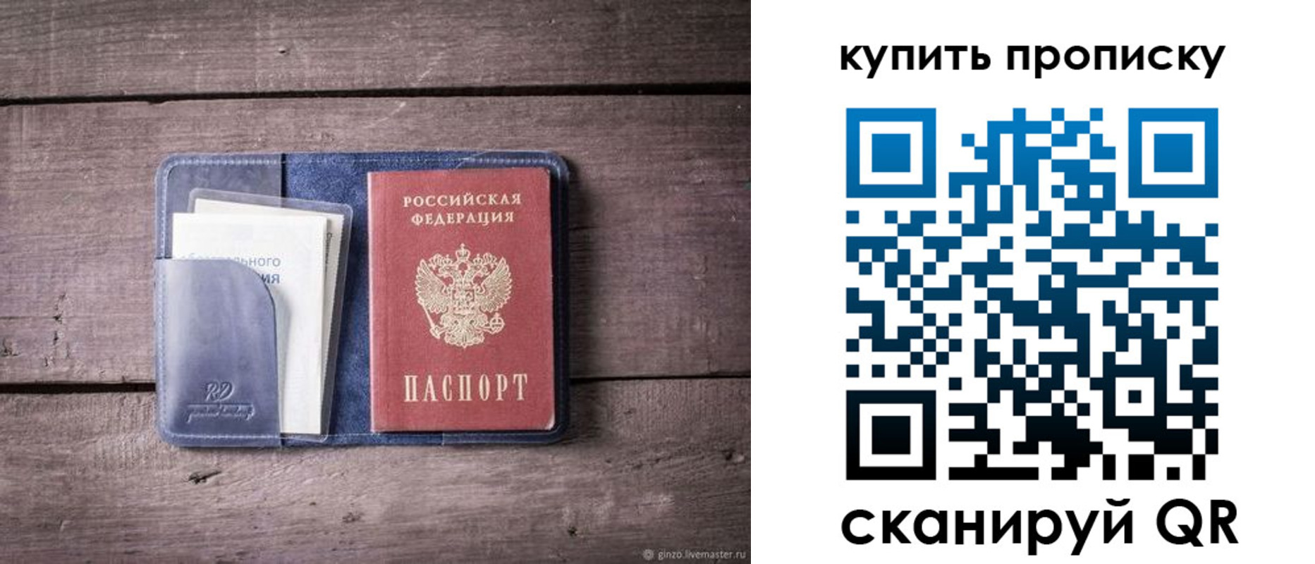 временная прописка в Великих Луках