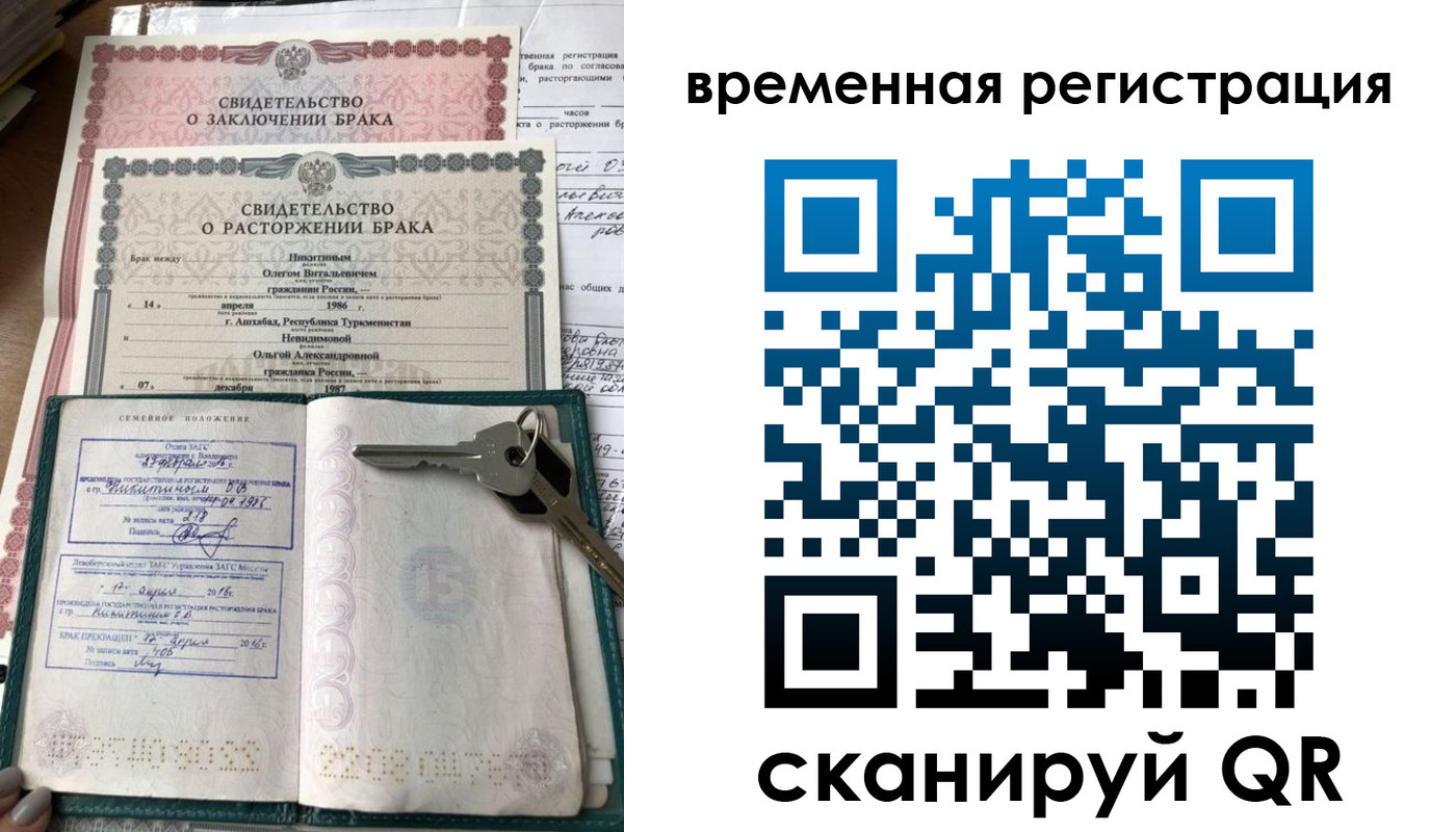 прописка гарантия в Великих Луках