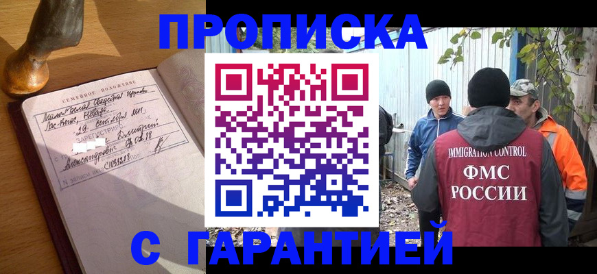 временная регистрация 2025 в Великих Луках