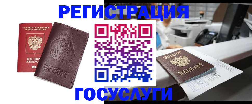 прописка для школы в Великих Луках