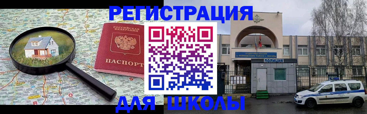 прописка ребенка в Великих Луках